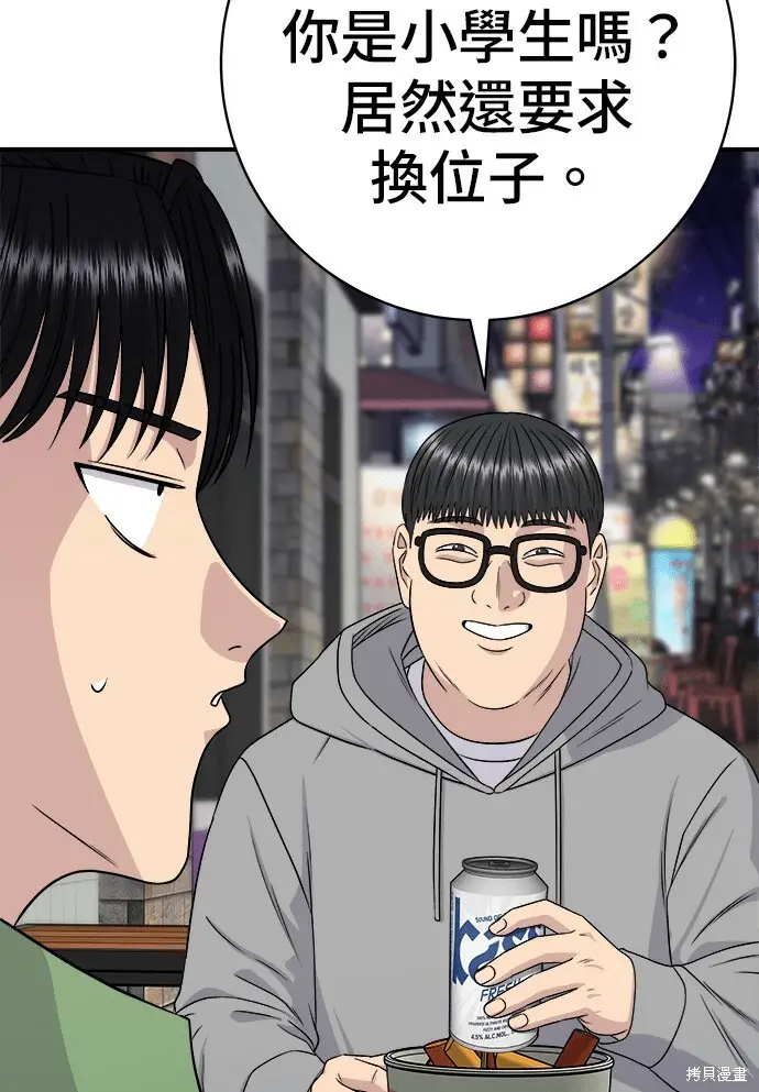 《米虫的一日三餐》第277话图6