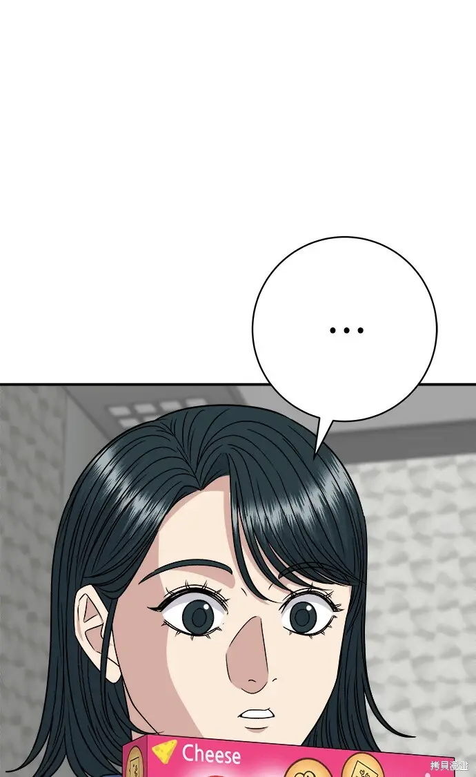 《米虫的一日三餐》第277话图60