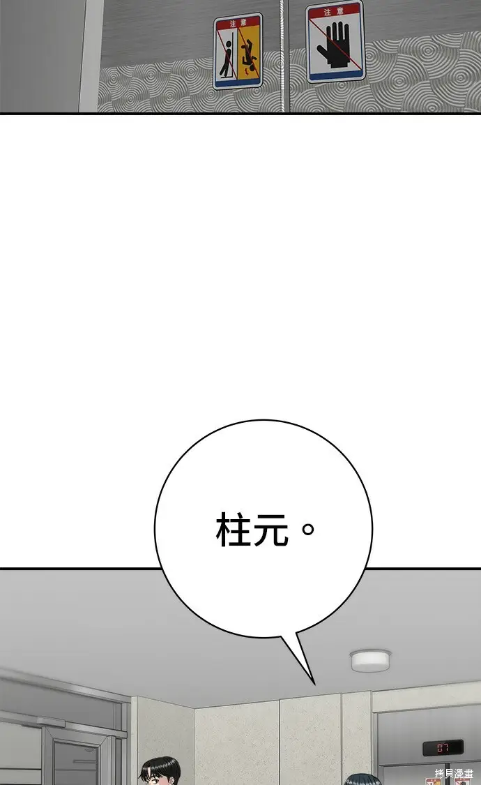 《米虫的一日三餐》第277话图62