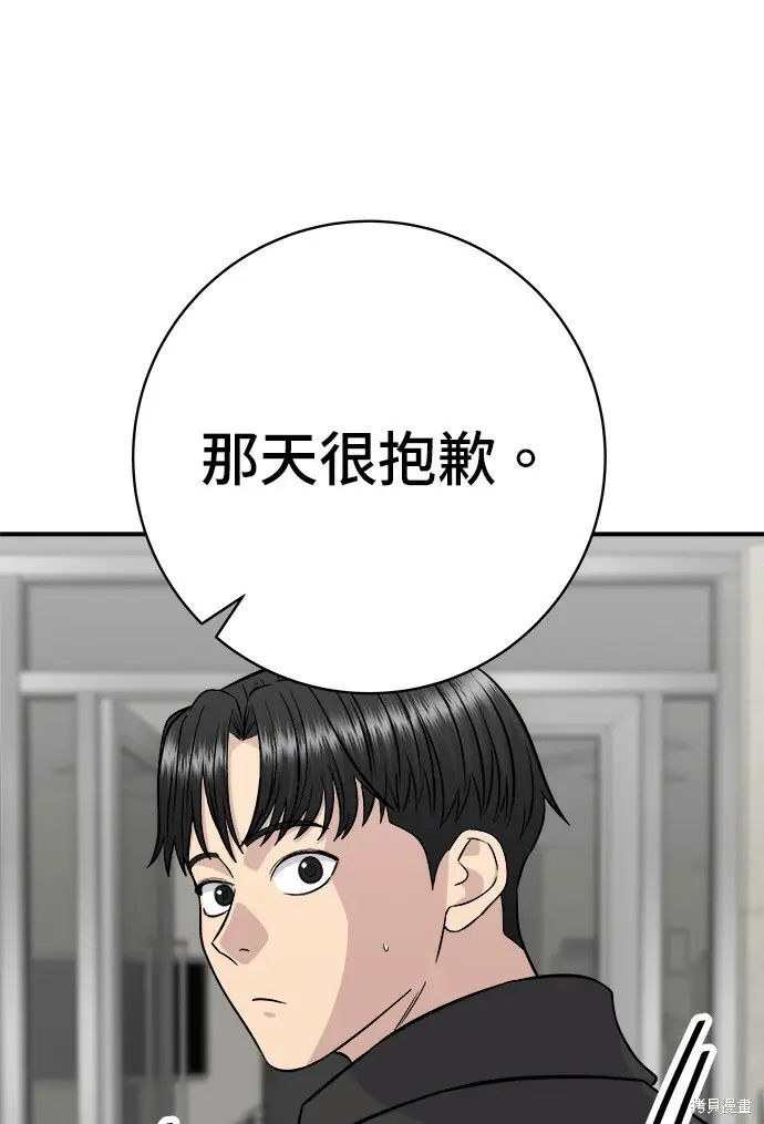 《米虫的一日三餐》第277话图64