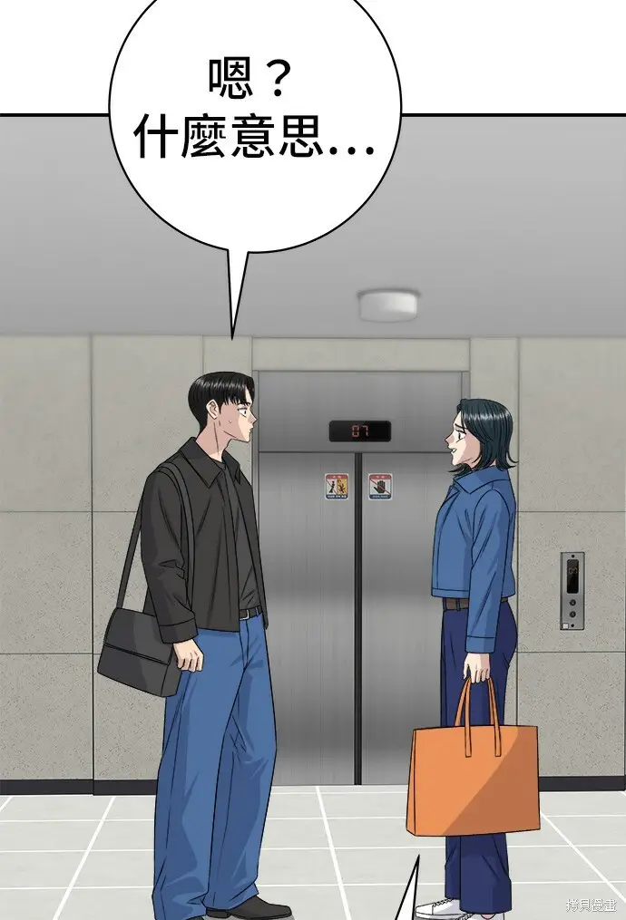 《米虫的一日三餐》第277话图66
