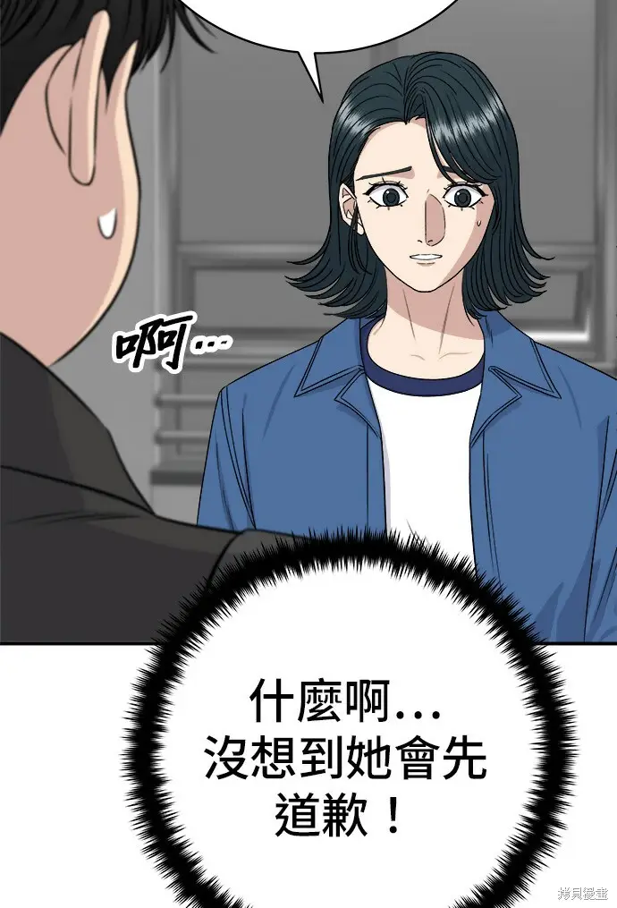 《米虫的一日三餐》第277话图68