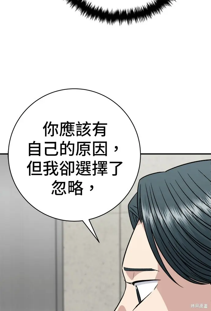 《米虫的一日三餐》第277话图69