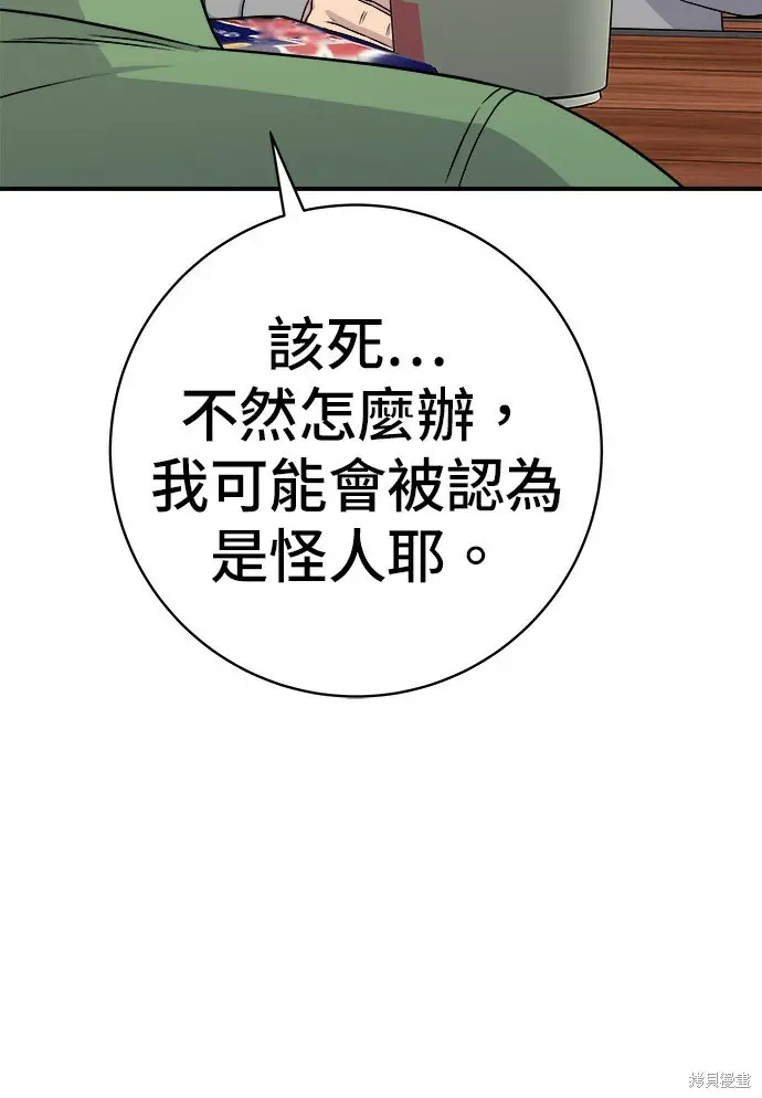 《米虫的一日三餐》第277话图7