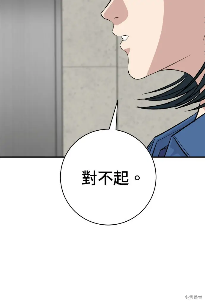《米虫的一日三餐》第277话图70