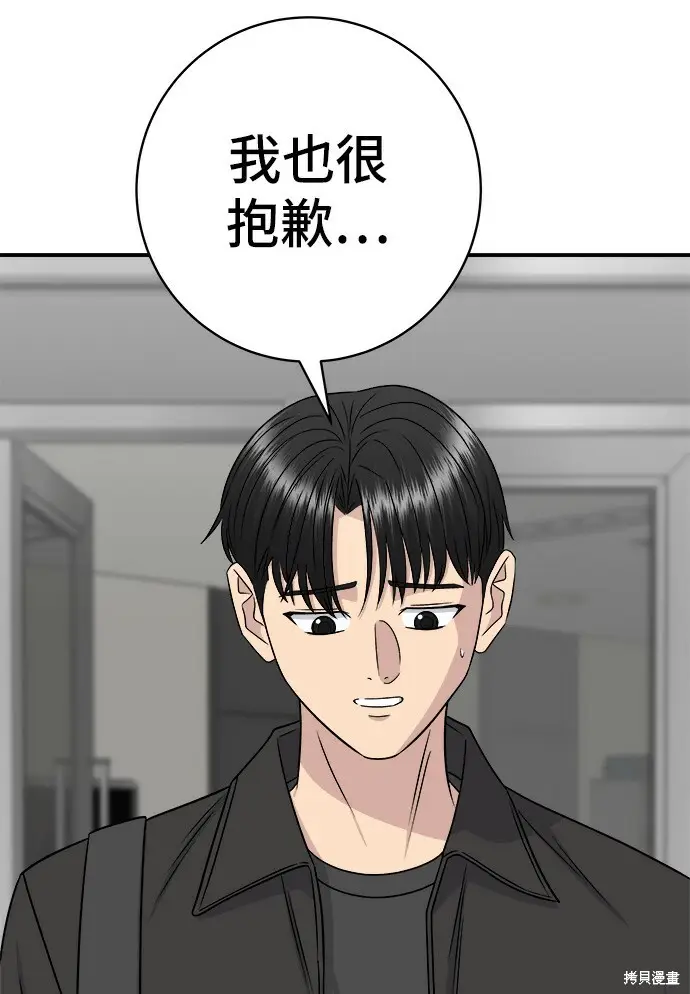 《米虫的一日三餐》第277话图73