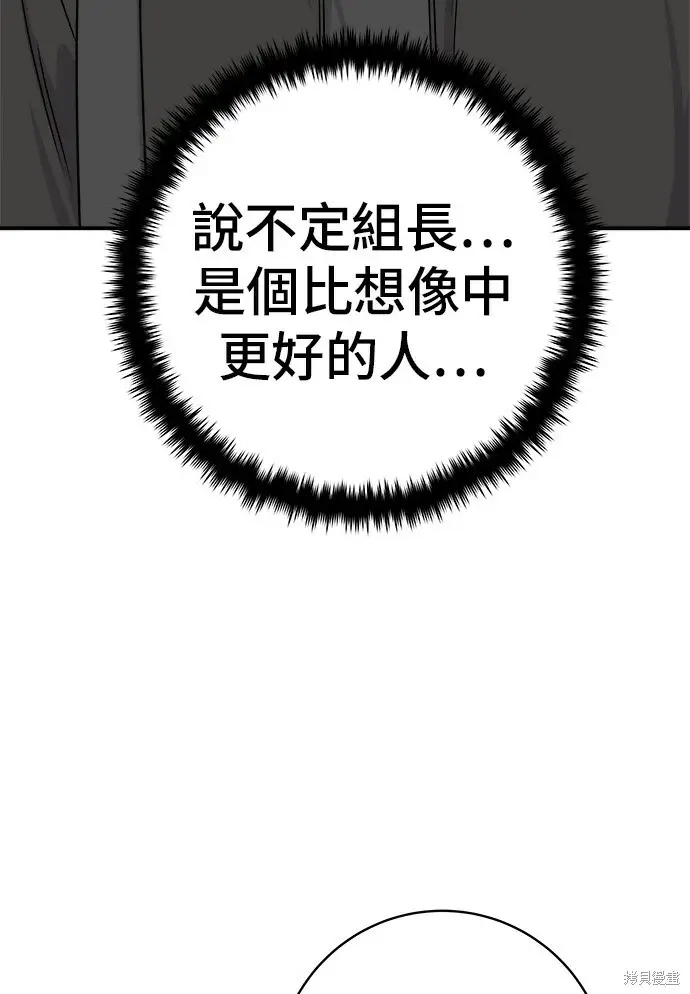 《米虫的一日三餐》第277话图74