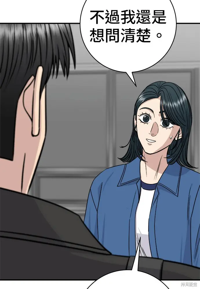 《米虫的一日三餐》第277话图75