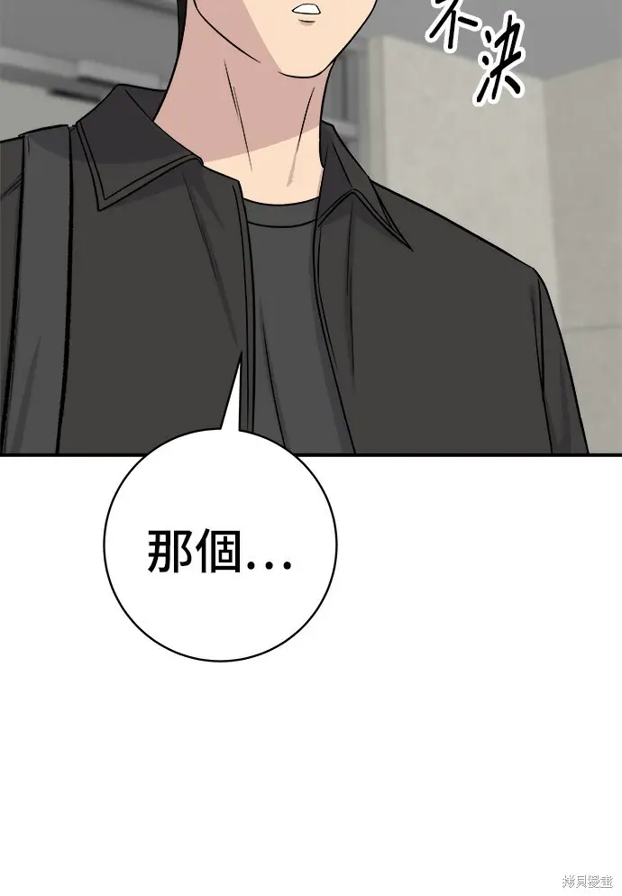 《米虫的一日三餐》第277话图77