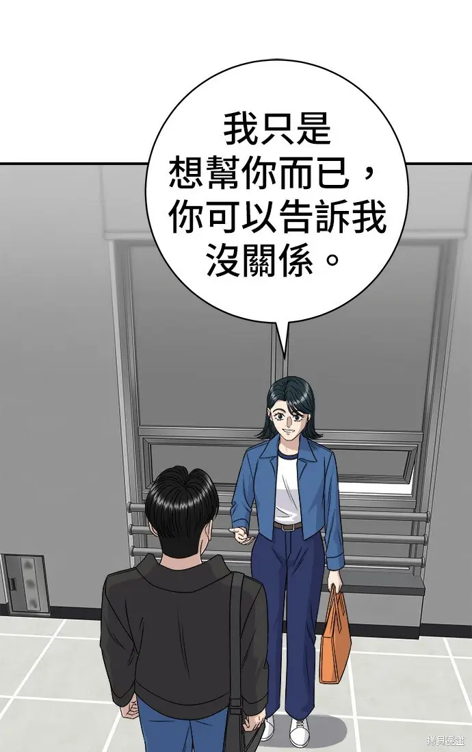 《米虫的一日三餐》第277话图78