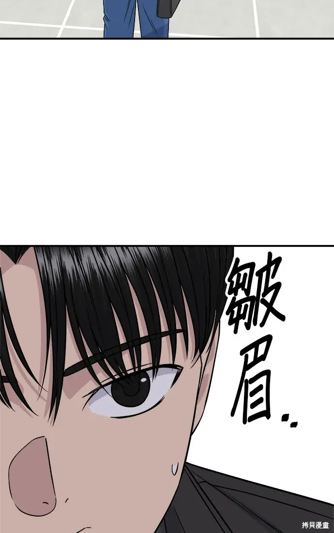 《米虫的一日三餐》第277话图79