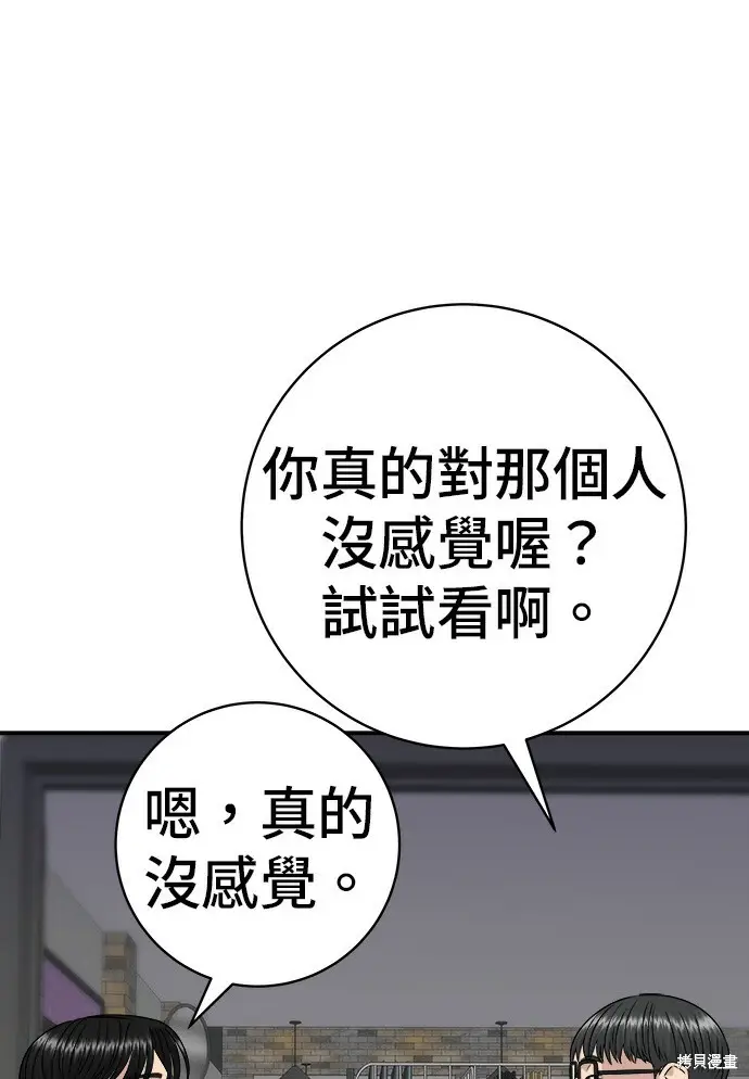 《米虫的一日三餐》第277话图8
