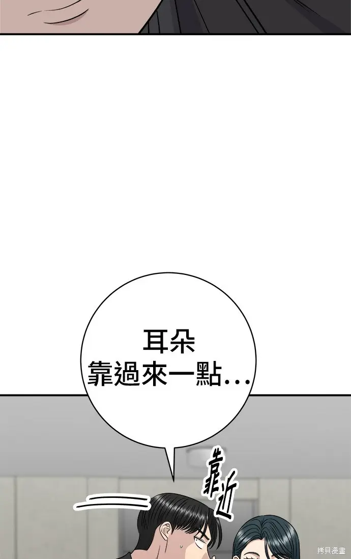 《米虫的一日三餐》第277话图80