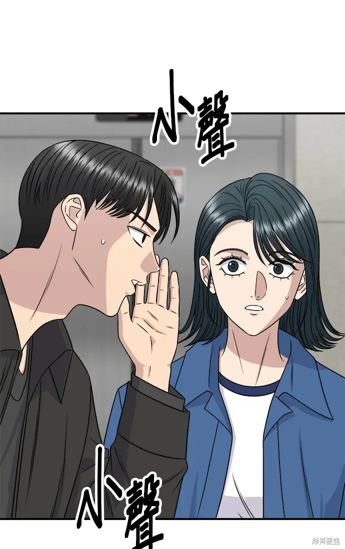 《米虫的一日三餐》第277话图82