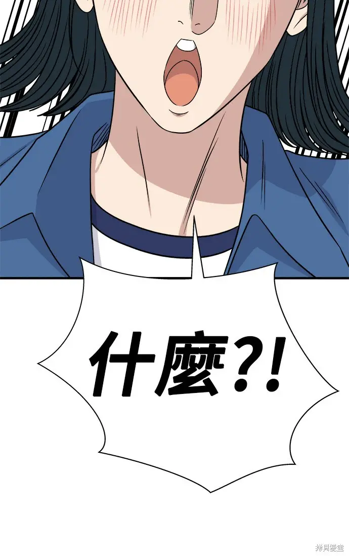 《米虫的一日三餐》第277话图84