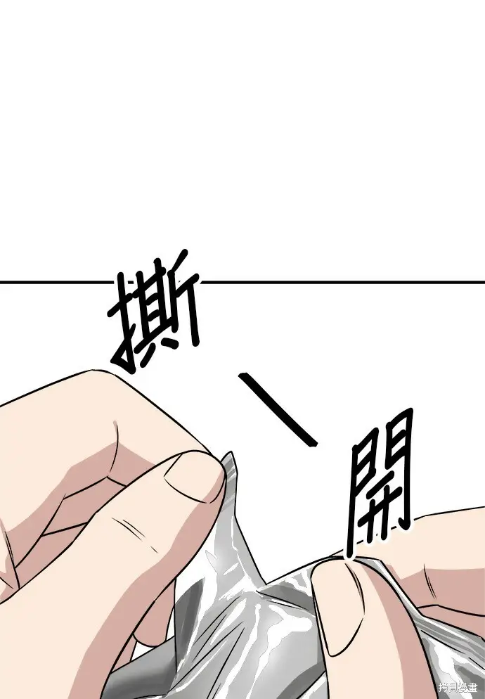 《米虫的一日三餐》第277话图85