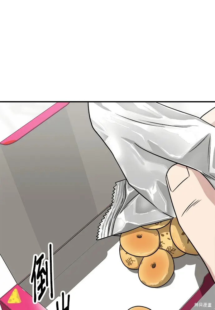 《米虫的一日三餐》第277话图87