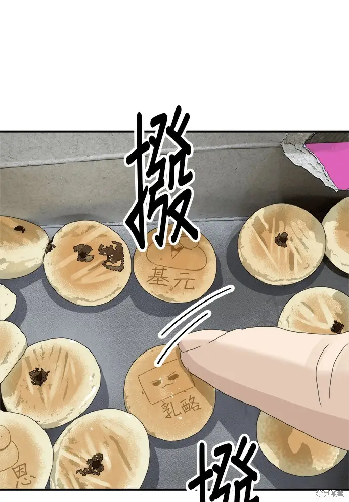 《米虫的一日三餐》第277话图89