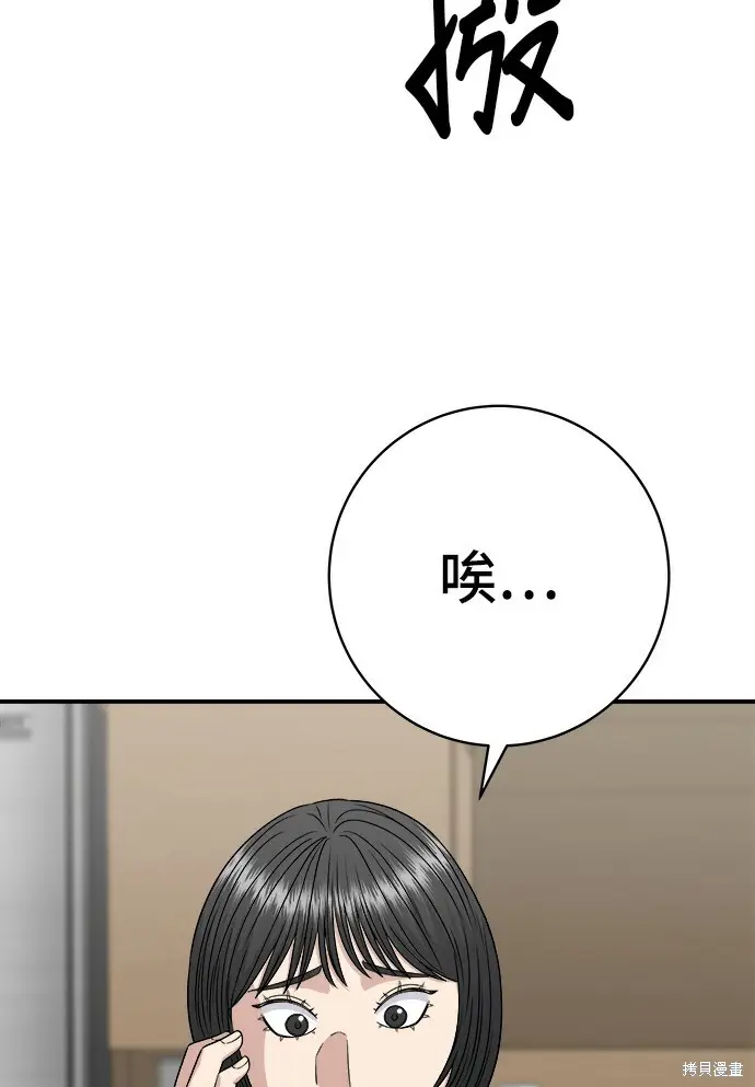 《米虫的一日三餐》第277话图90