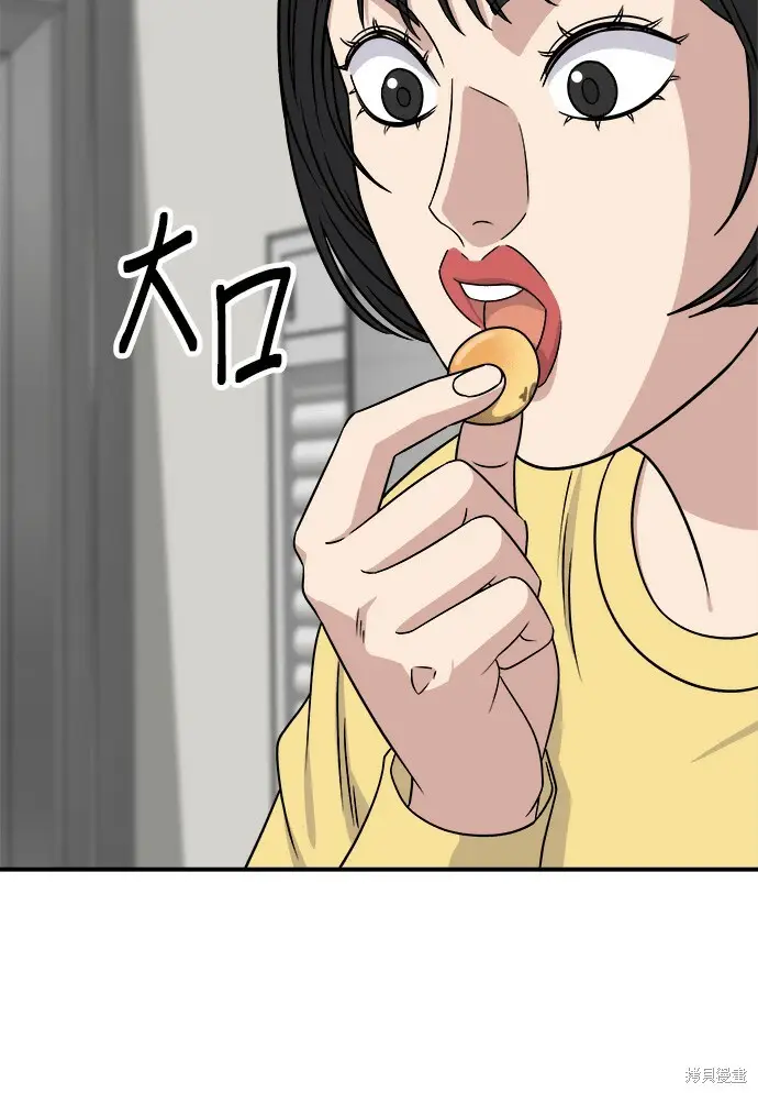 《米虫的一日三餐》第277话图94