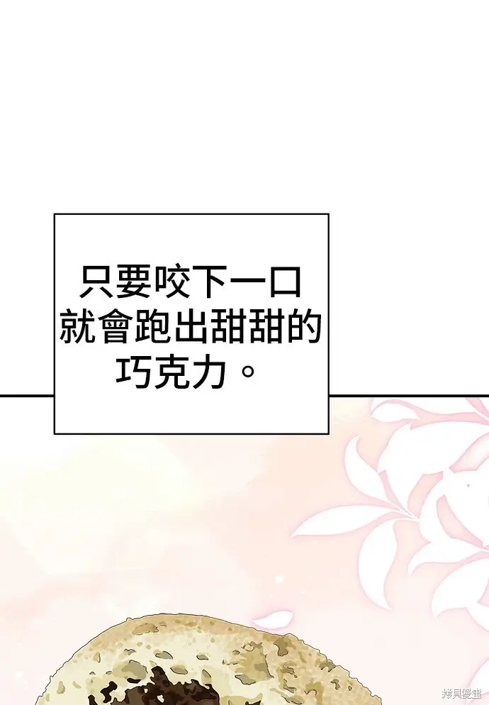 《米虫的一日三餐》第277话图95