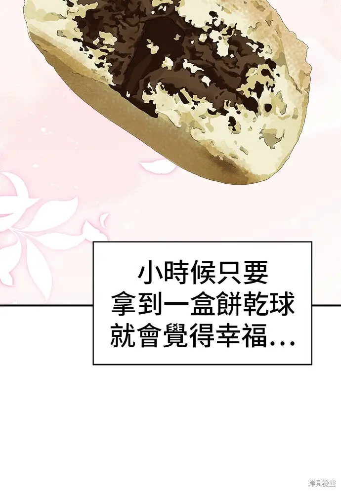 《米虫的一日三餐》第277话图96