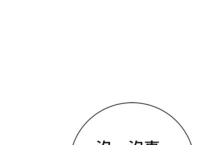 《米虫的一日三餐》第278话图10