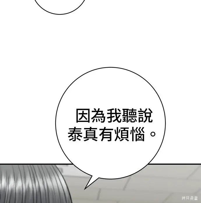 《米虫的一日三餐》第278话图100