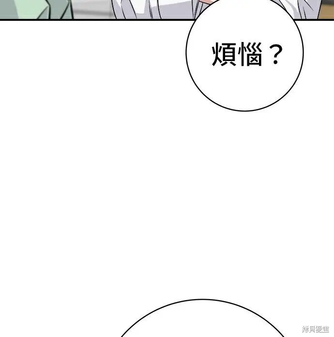 《米虫的一日三餐》第278话图102