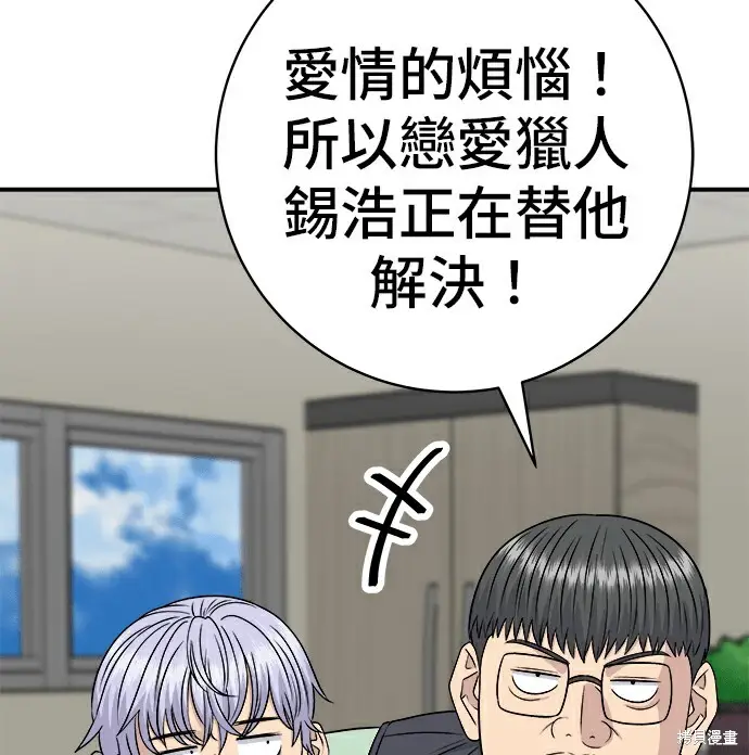 《米虫的一日三餐》第278话图103