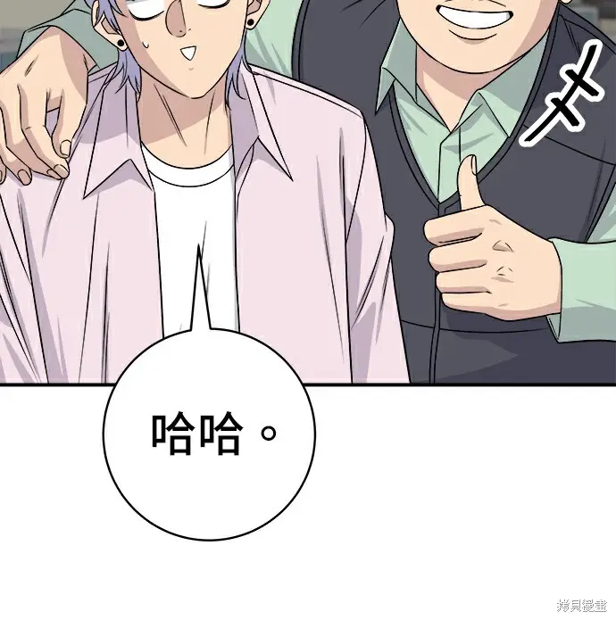 《米虫的一日三餐》第278话图104