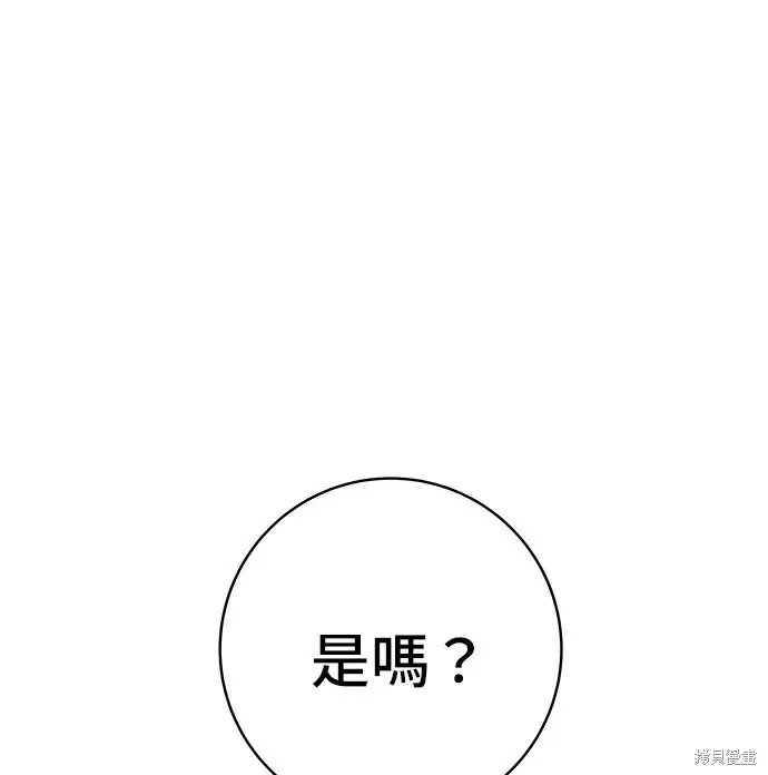 《米虫的一日三餐》第278话图105