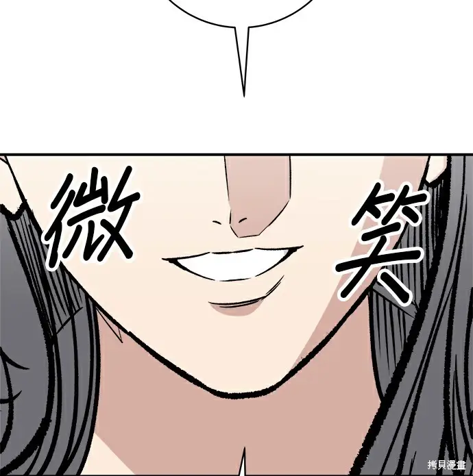 《米虫的一日三餐》第278话图106