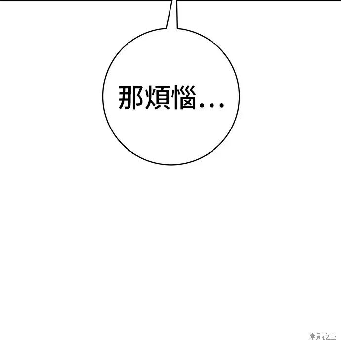《米虫的一日三餐》第278话图107