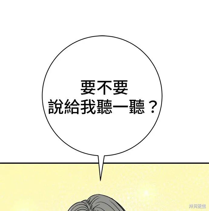 《米虫的一日三餐》第278话图108