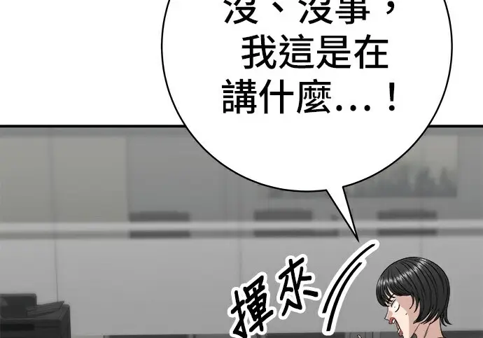 《米虫的一日三餐》第278话图11
