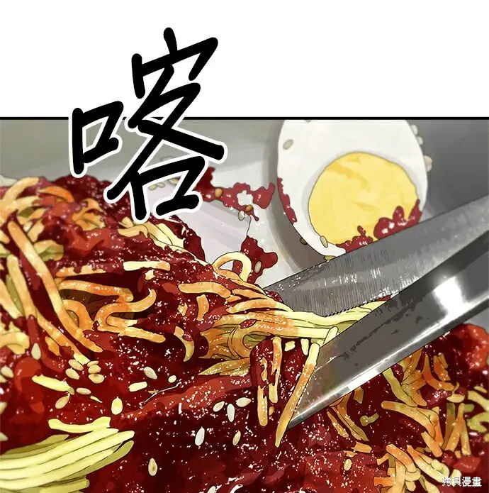 《米虫的一日三餐》第278话图114