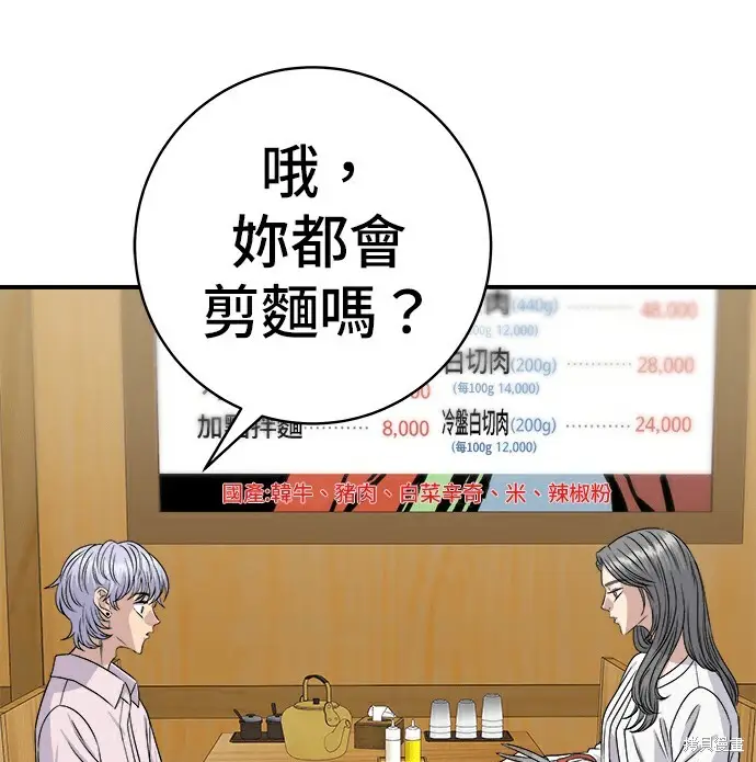 《米虫的一日三餐》第278话图116