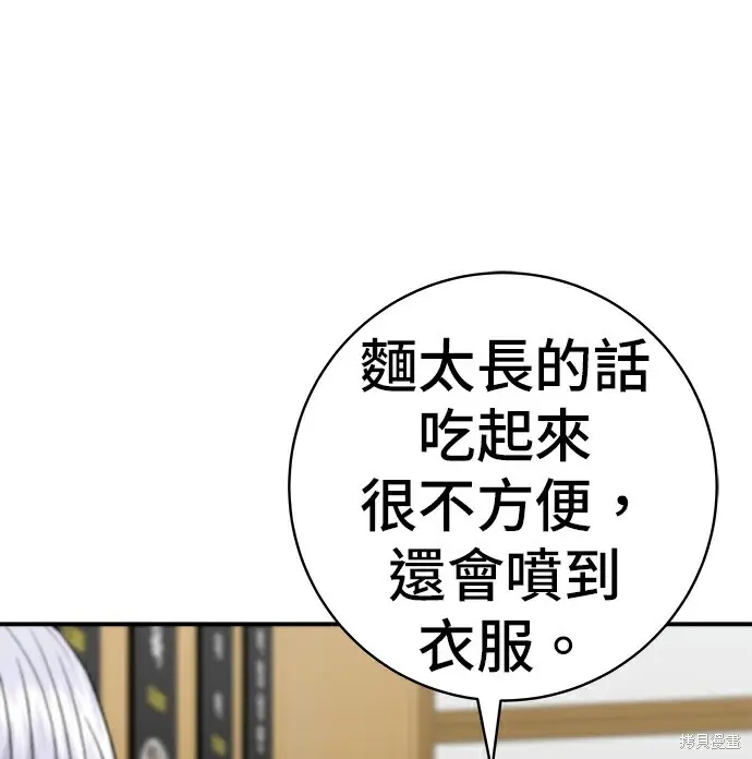 《米虫的一日三餐》第278话图118