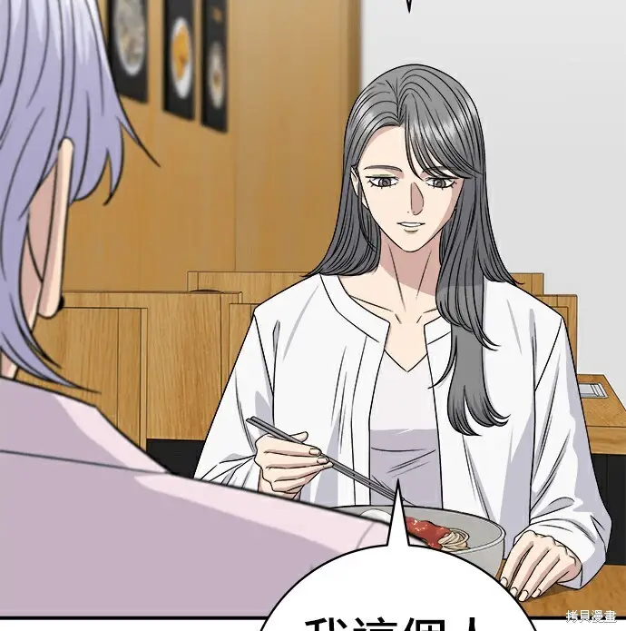 《米虫的一日三餐》第278话图119