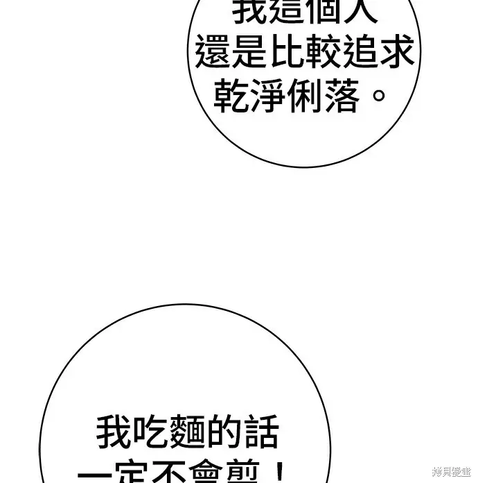《米虫的一日三餐》第278话图120