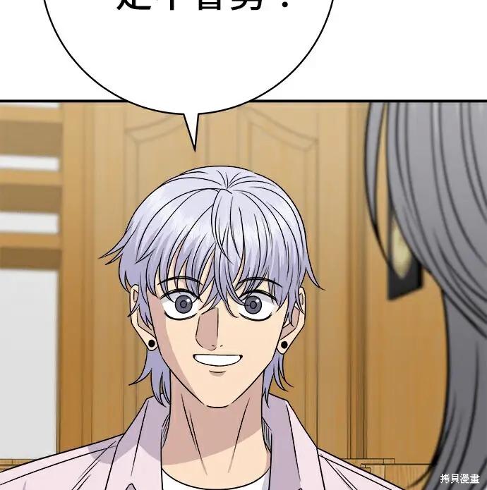 《米虫的一日三餐》第278话图121