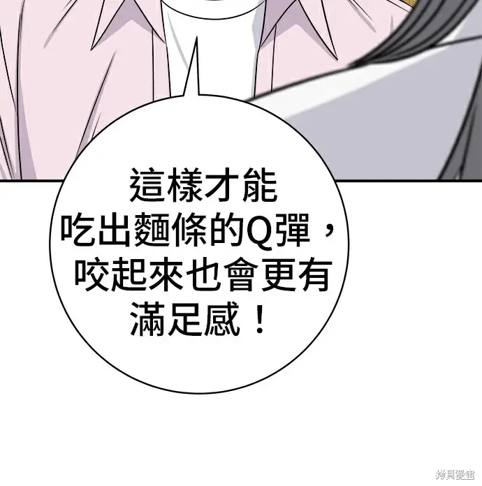 《米虫的一日三餐》第278话图122