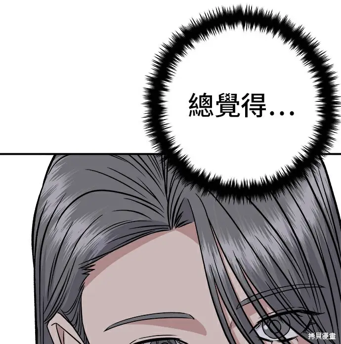 《米虫的一日三餐》第278话图123