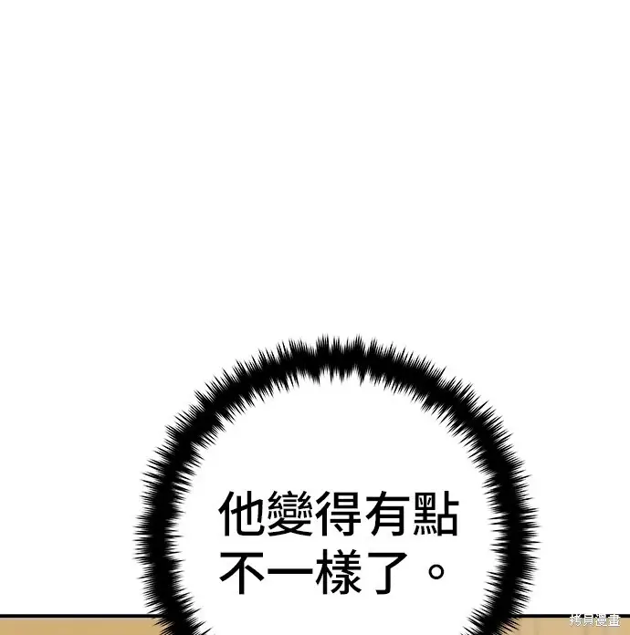 《米虫的一日三餐》第278话图125