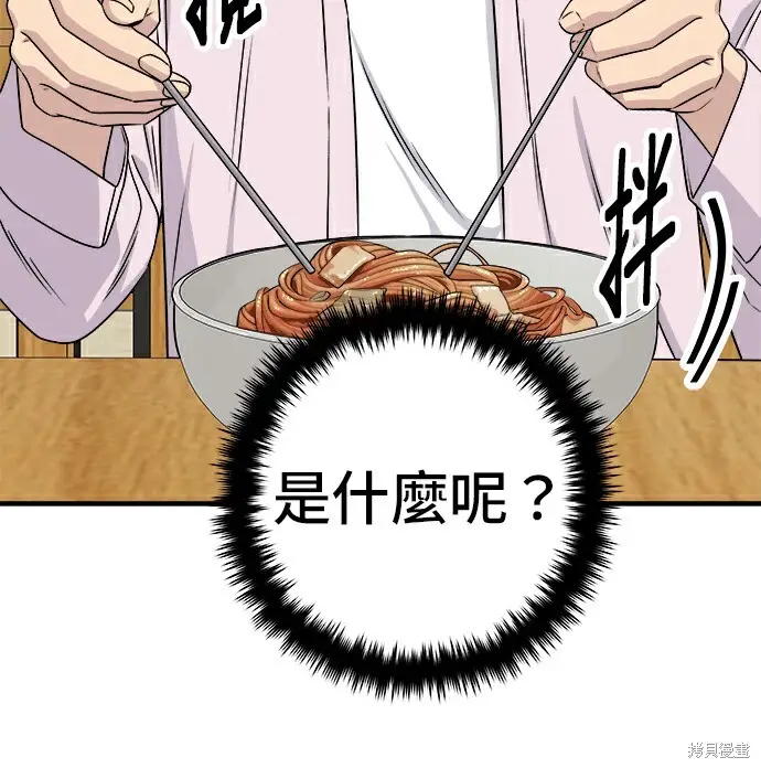《米虫的一日三餐》第278话图127