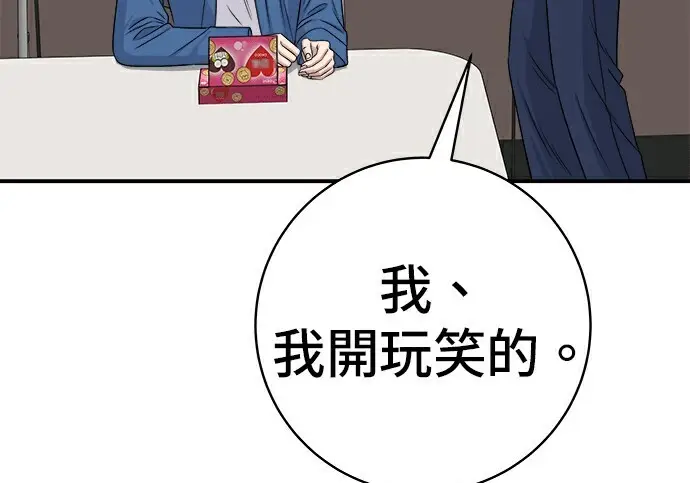 《米虫的一日三餐》第278话图13