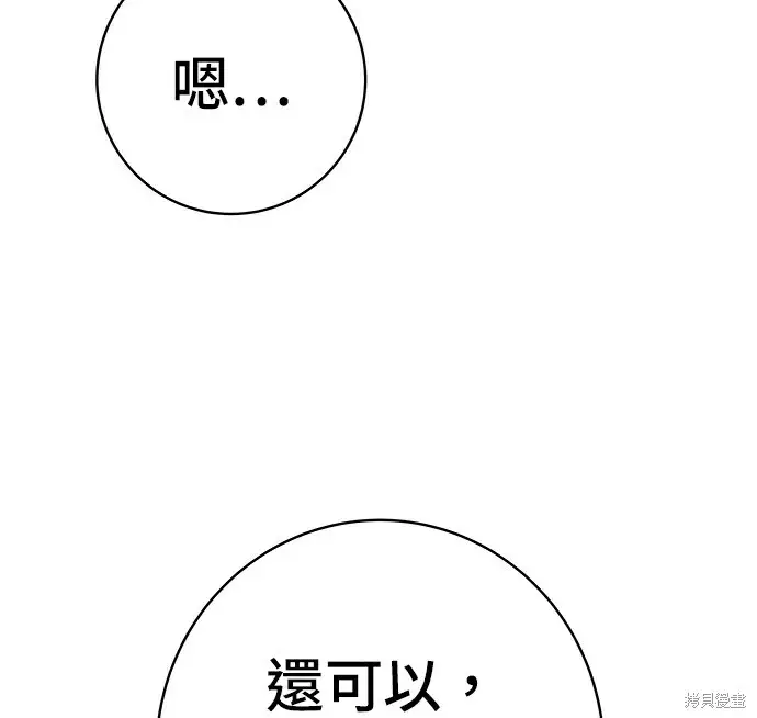 《米虫的一日三餐》第278话图135
