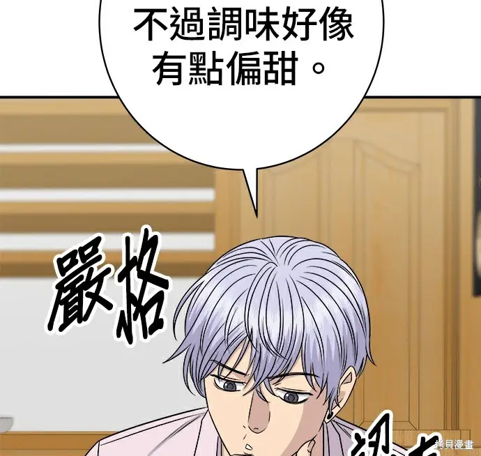 《米虫的一日三餐》第278话图136