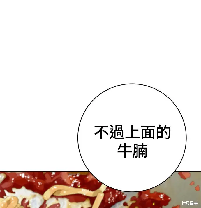 《米虫的一日三餐》第278话图138